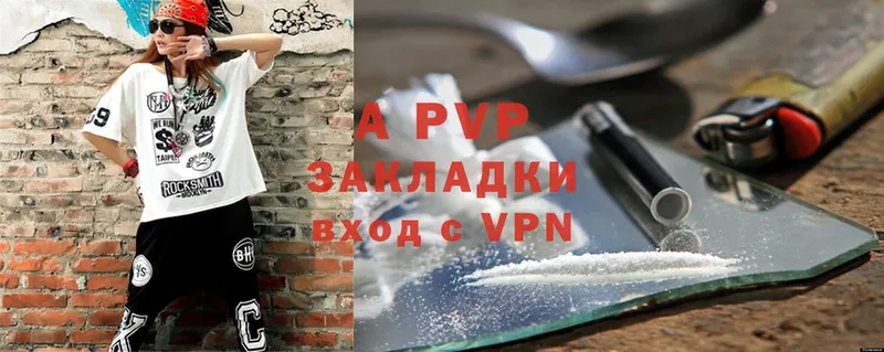 купить закладку  нарко площадка какой сайт  A PVP мука  Киселёвск 