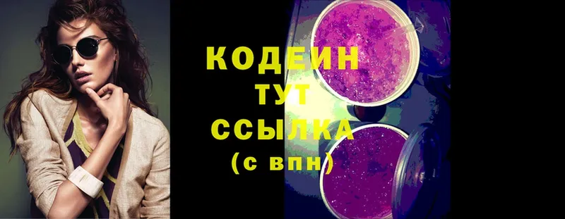 наркота  Киселёвск  Кодеиновый сироп Lean напиток Lean (лин) 