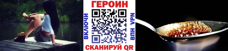 omg как зайти  Киселёвск  Героин хмурый 