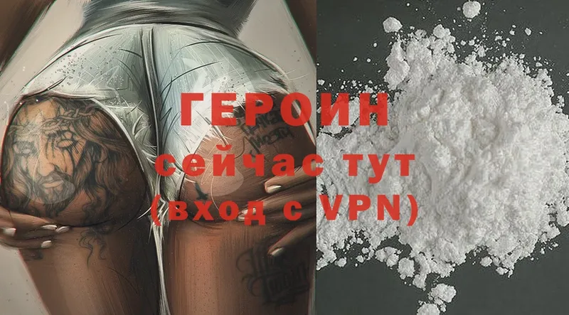 Героин герыч  Киселёвск 