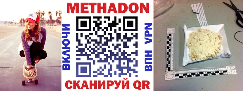 МЕТАДОН мёд  кракен онион  Киселёвск 