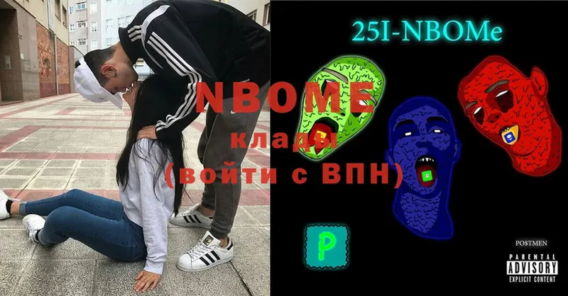 Марки NBOMe 1500мкг  даркнет сайт  Киселёвск 